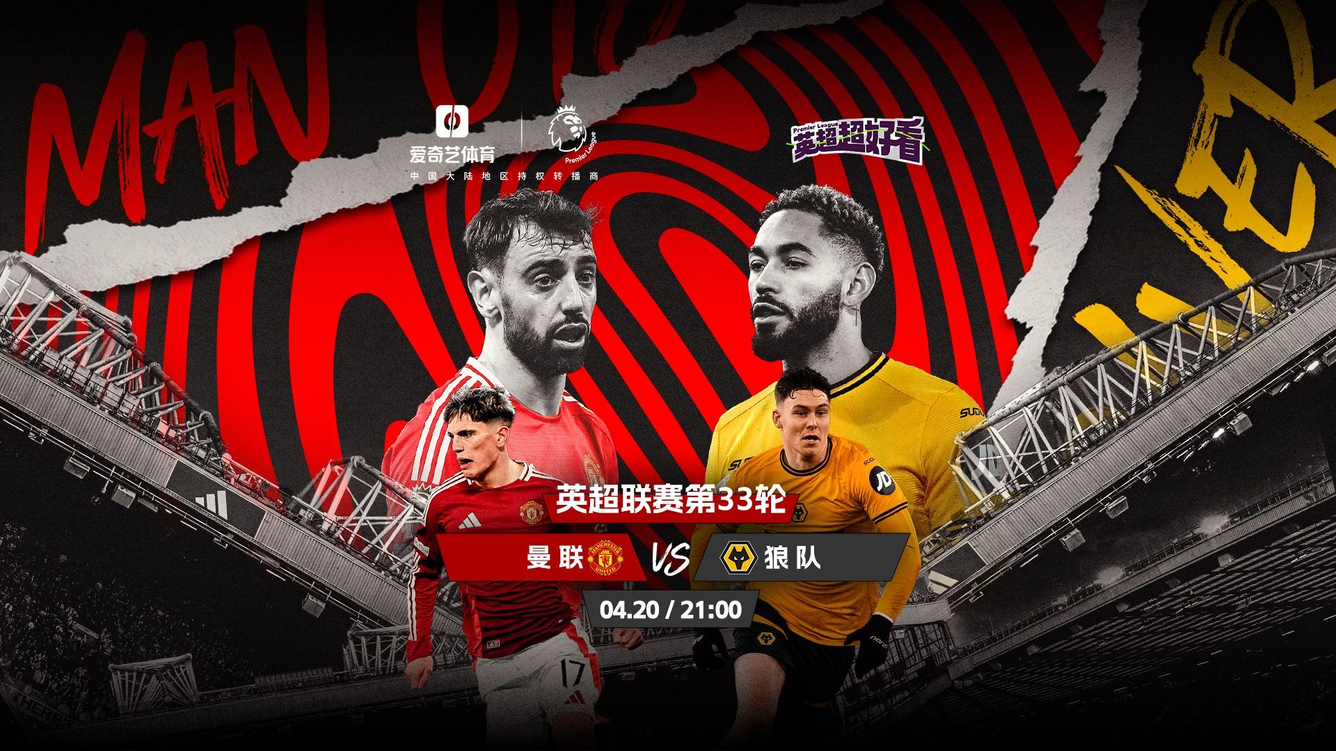 爱游戏官网-曼联队备战欧洲赛事，士气高昂冲刺争胜