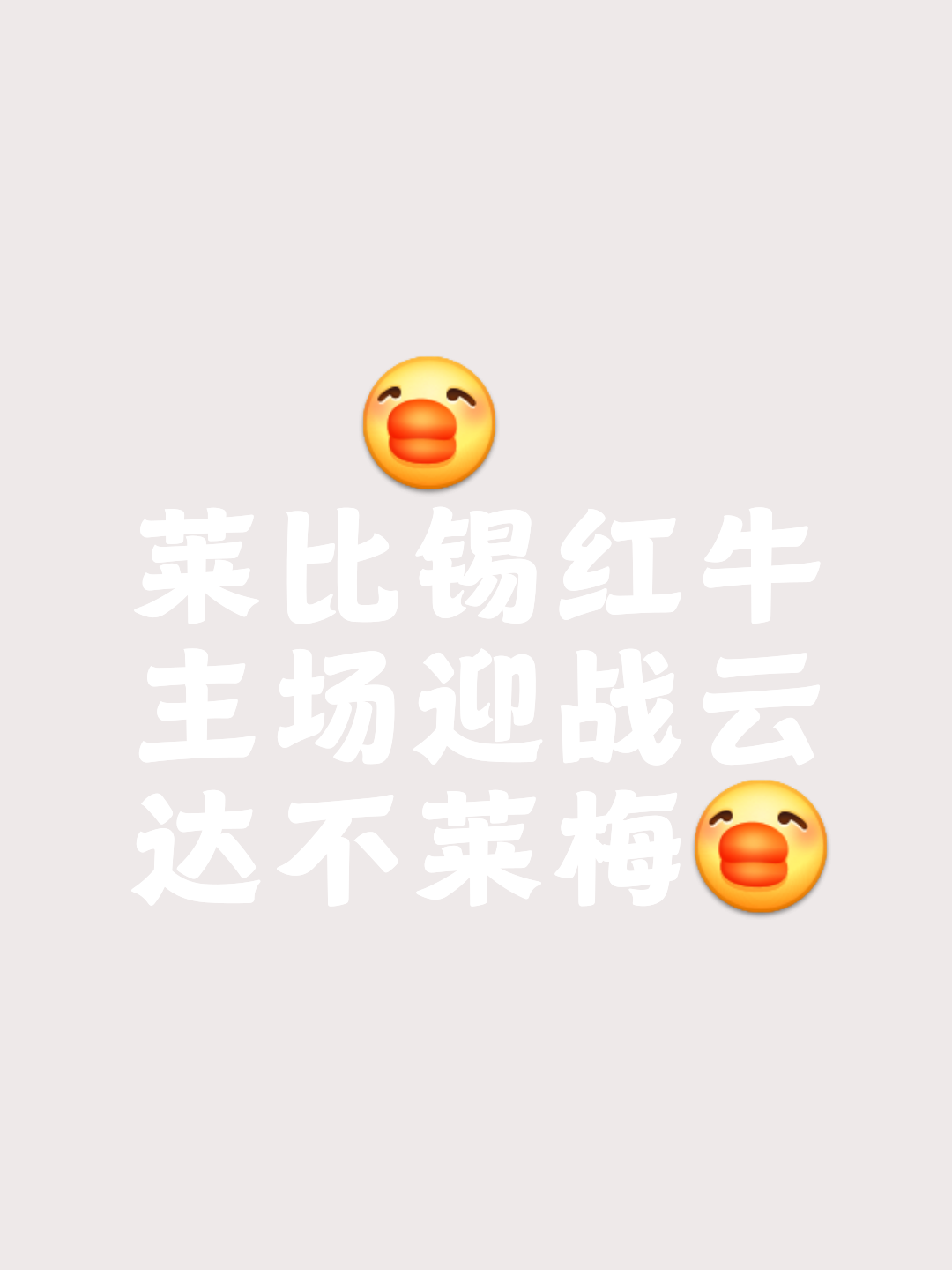 爱游戏官方登录入口-莱比锡红牛不敌强敌，短暂追赶暂时停滞