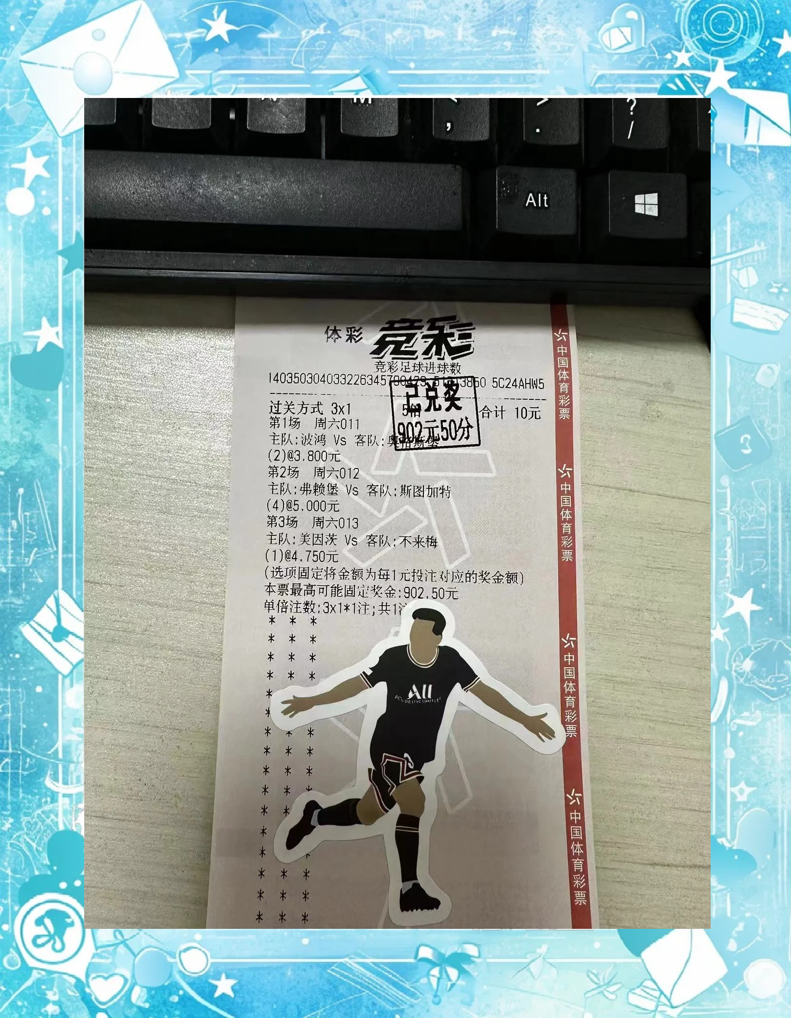 柏林赫塔客场惊险获胜，积分持续攀升的简单介绍