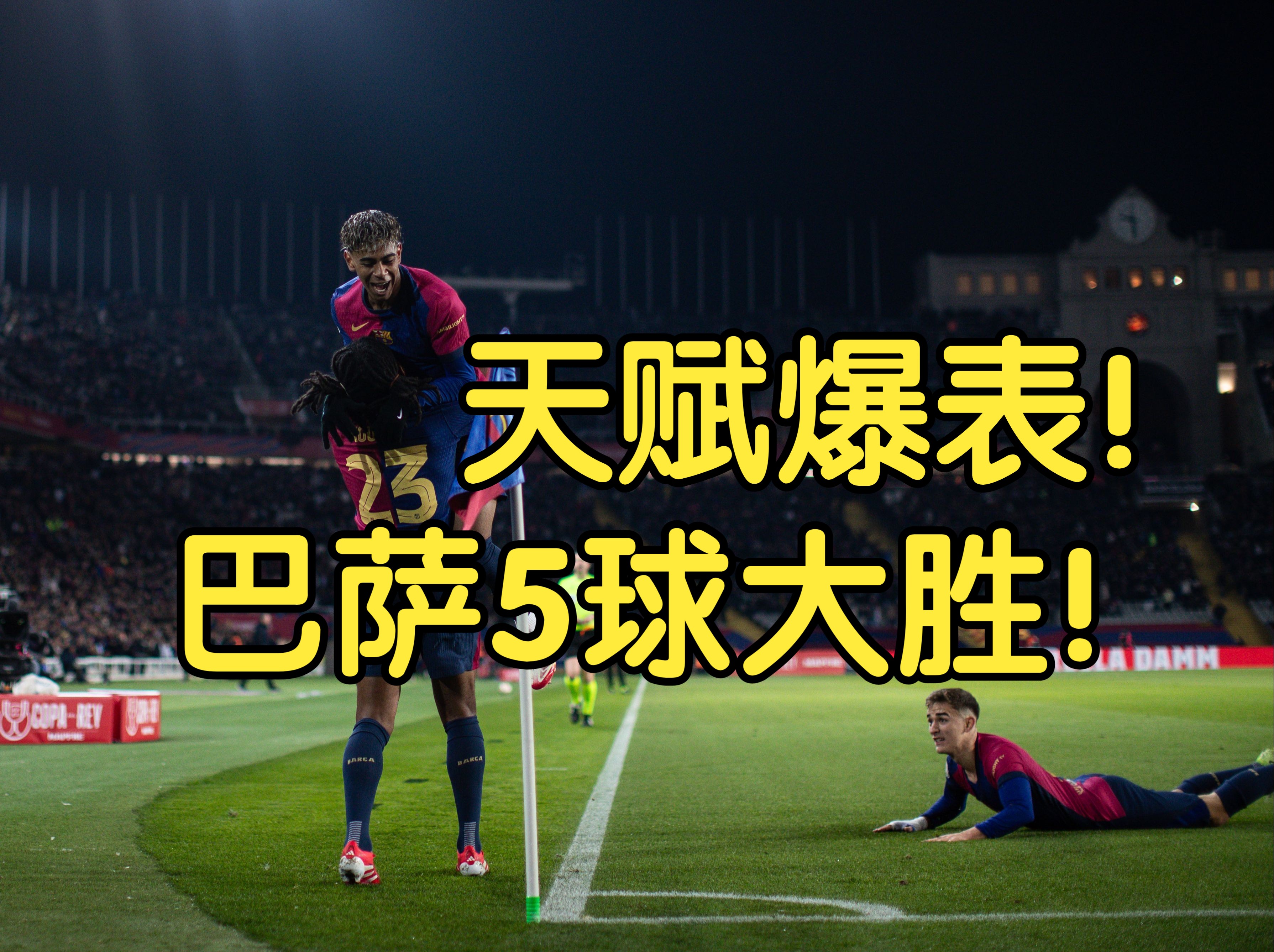 皇家贝蒂斯主场获胜，连胜在望的简单介绍