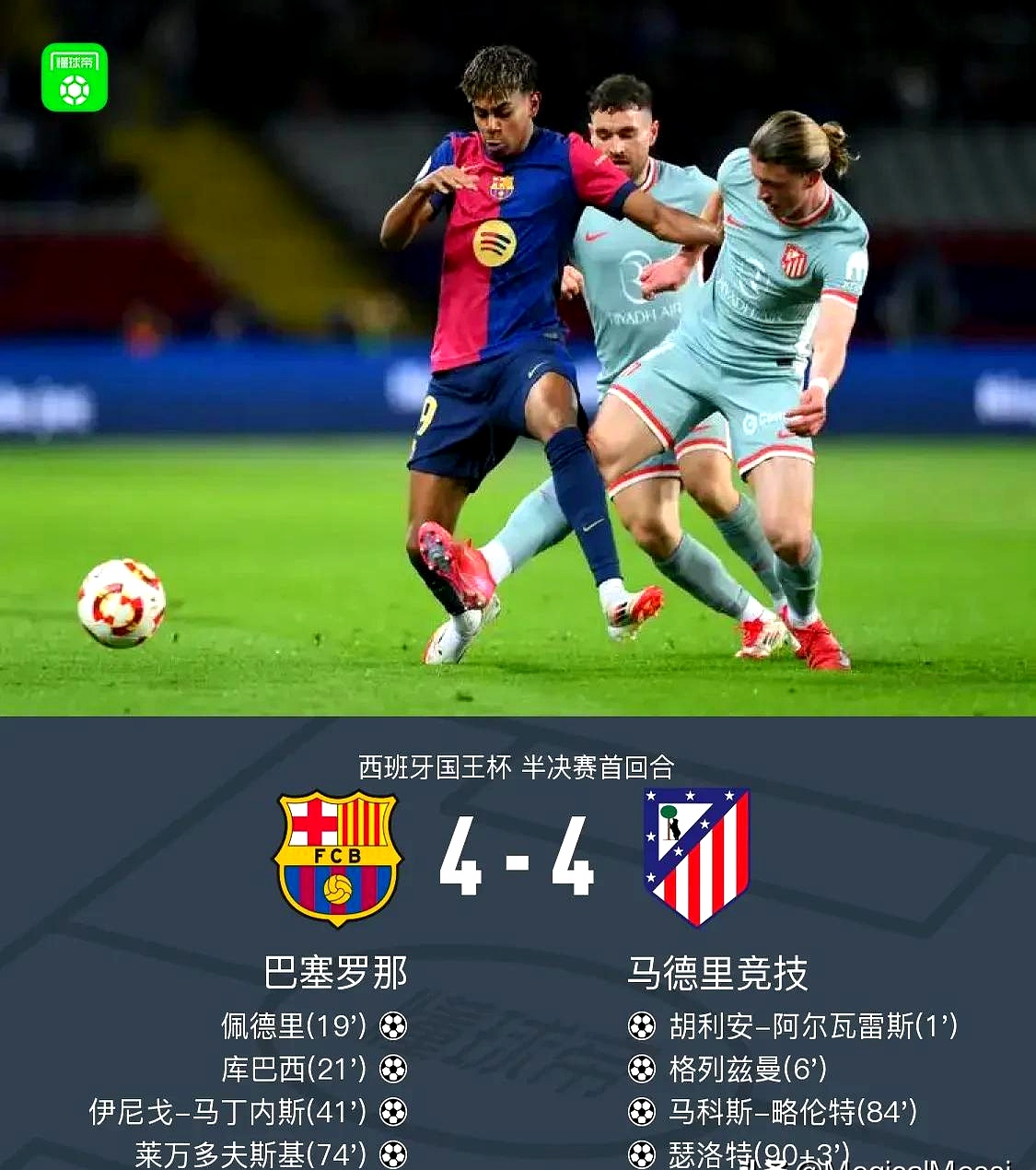 爱游戏中国官网-马竞主场大胜，继续保持不败