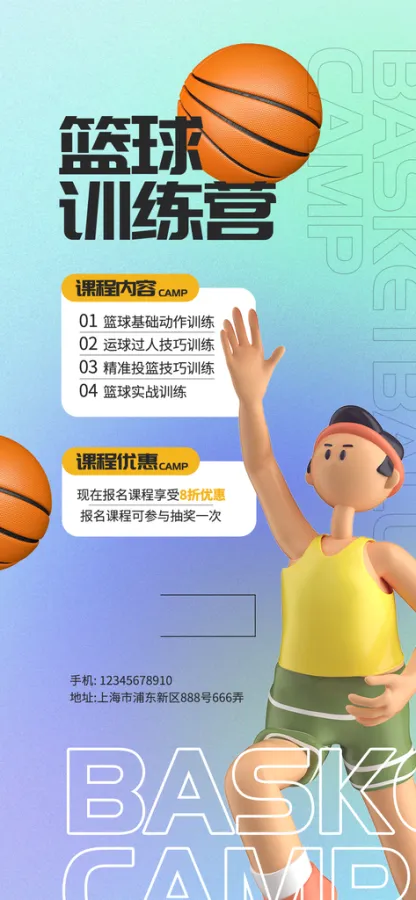 爱游戏app-关于中国篮球协会大力推广青少年篮球培训工作，助力未来的信息