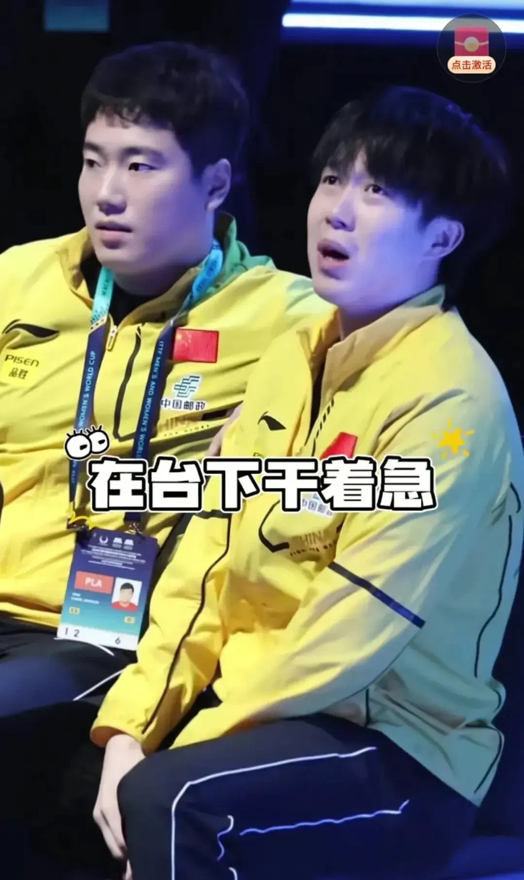 比赛中双方实力不相上下，胜负难料