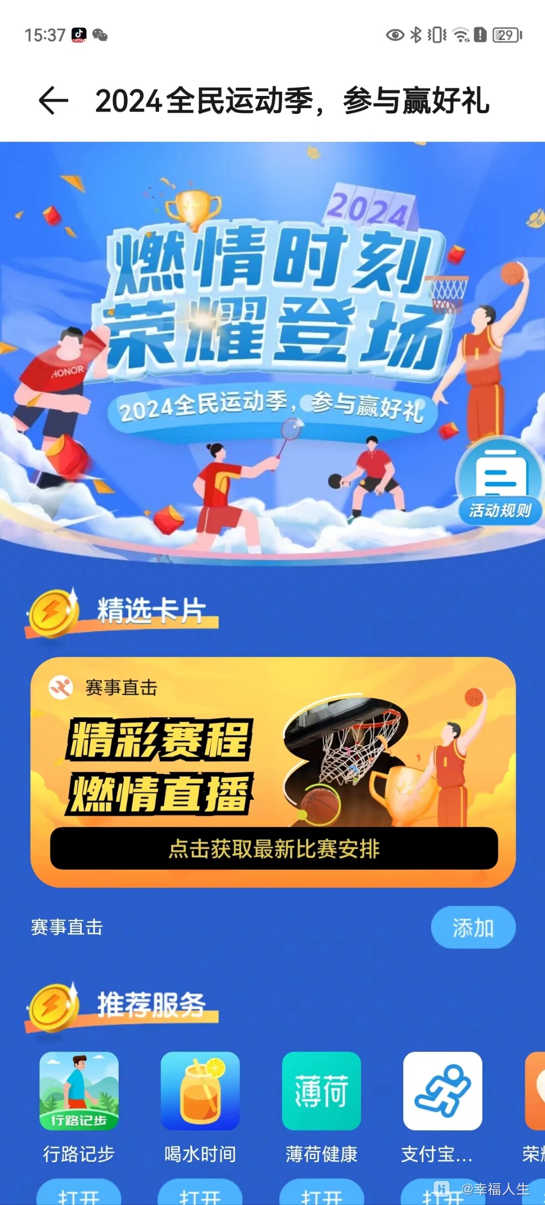 爱游戏网页版登录入口-全球篮球大战：顶级赛场燃情绽放英雄荣耀