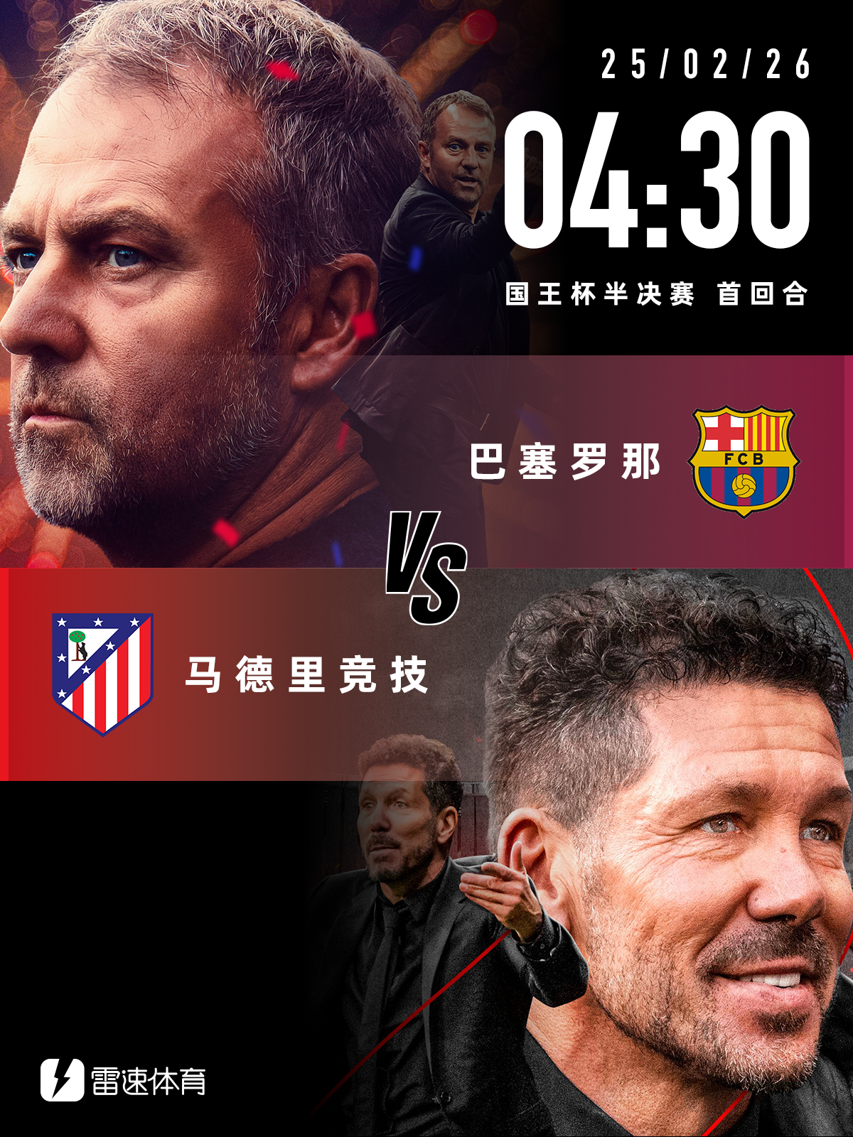 马竞主帅宣布球队战术调整，球迷期待新变化