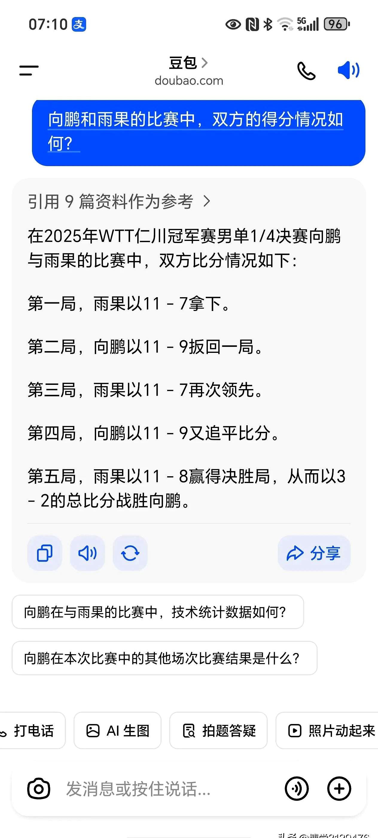 爱游戏入口-不畏强敌，选手奋勇争取胜利果实的简单介绍