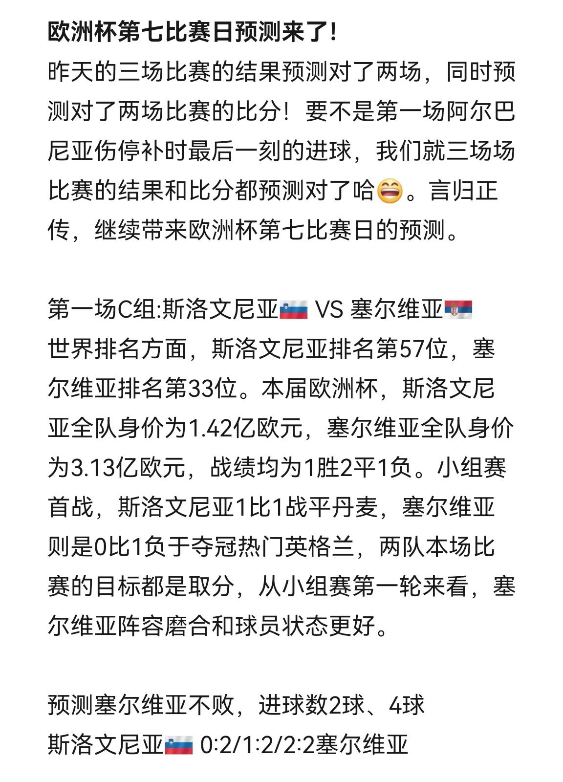 爱游戏亚洲官网-欧洲杯对手实力分析，不容小觑